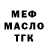 ТГК жижа MEM 3007