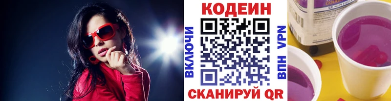 купить закладку  Благодарный  Codein Purple Drank 