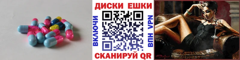 ЭКСТАЗИ XTC  где найти   Благодарный 