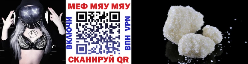 МЯУ-МЯУ mephedrone  Благодарный 