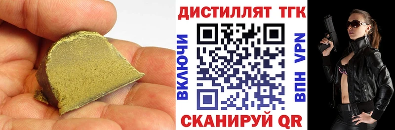 ТГК концентрат  наркота  Благодарный 